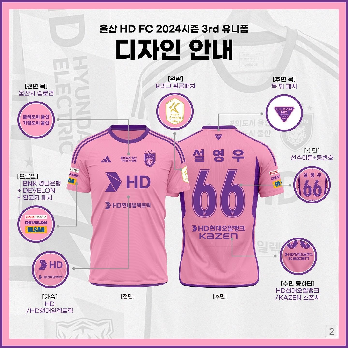 The third Hyundai Garda Derby of the season will be held.Ulsan HD and Jeonbuk Hyundai are set to pla.. - MK